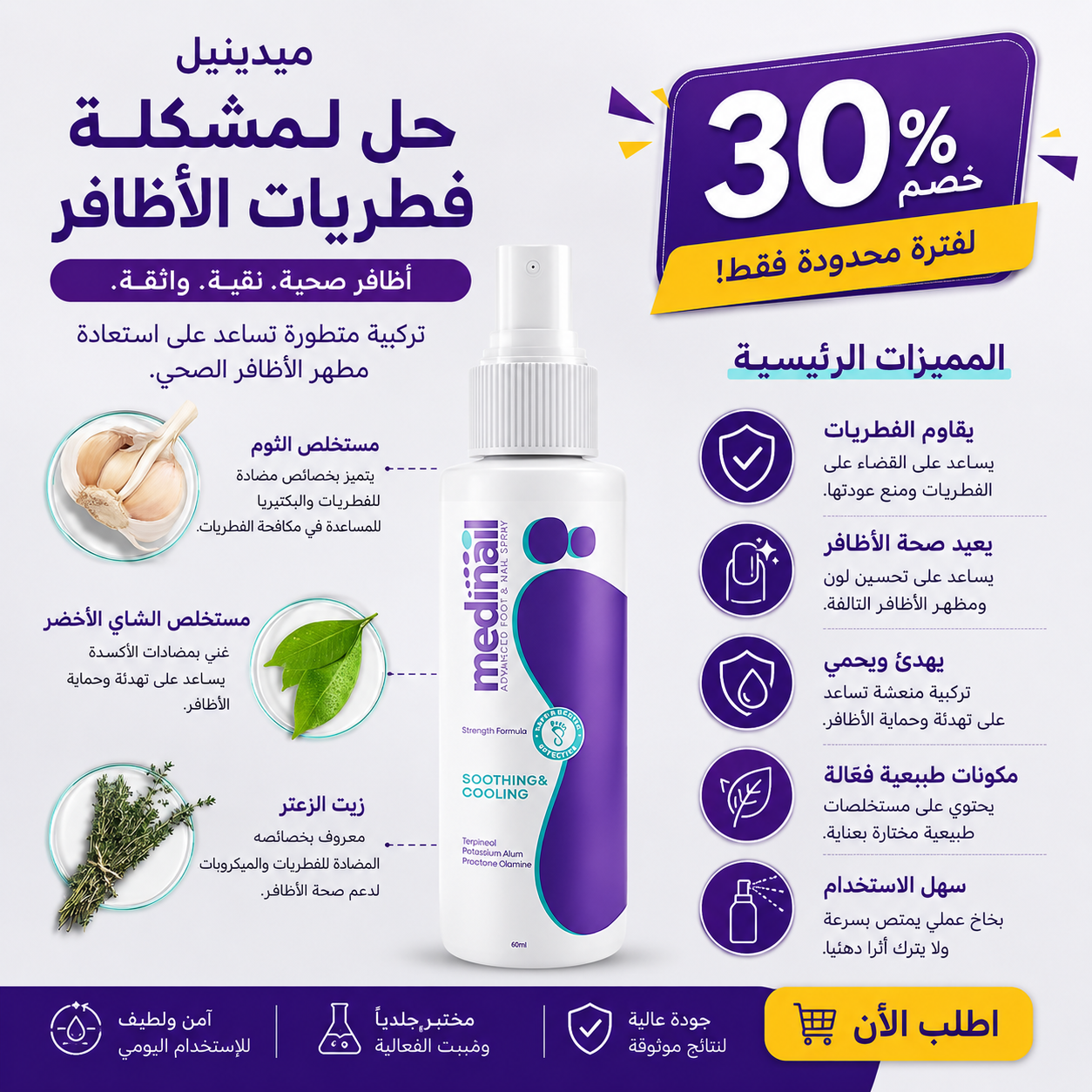 Jaysuin - Nail Fungus Spray